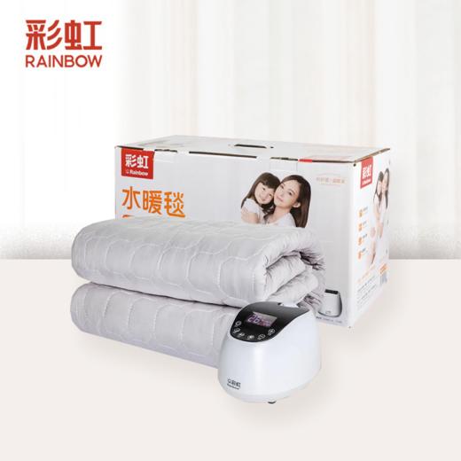 彩虹恒温(长2.0*宽1.5米)双人舒适型水暖毯  C196 商品图1