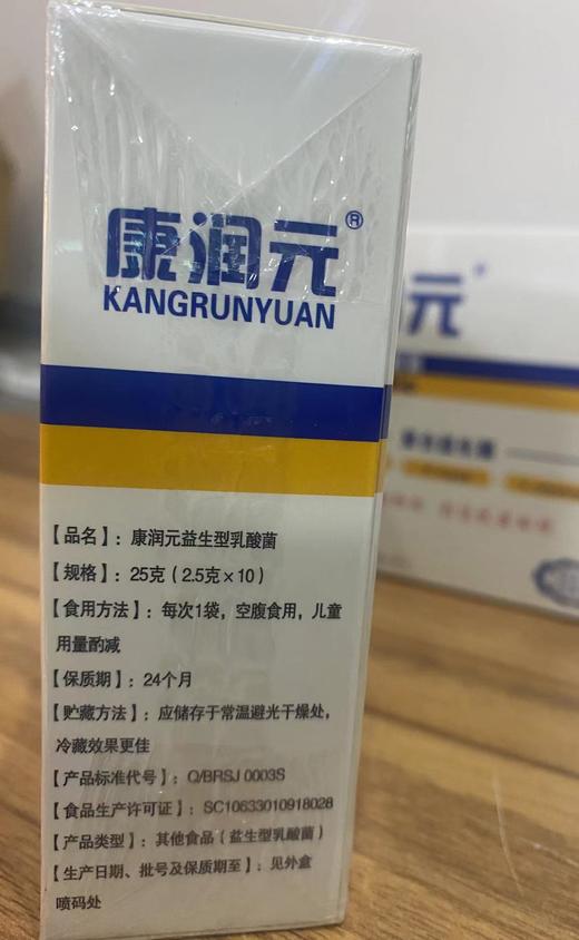 康润元益生菌型乳酸菌 25克/盒 商品图4
