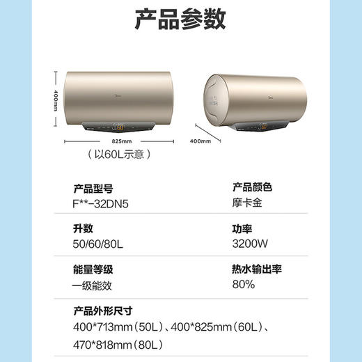美的 F50-32DN5（HEY）电热水器 摩卡金 鸿蒙系列 商品图6