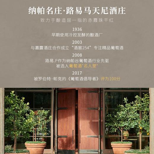 【纳帕满分酒庄】路易马天尼纳帕谷赤霞珠干红葡萄酒 美国原瓶进口 15%vol 商品图6