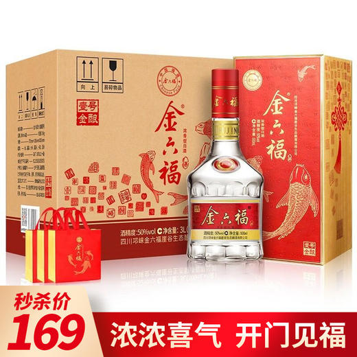 【推荐】金六福 壹号金酿 浓香型 50度 500ml *6整箱 商品图0