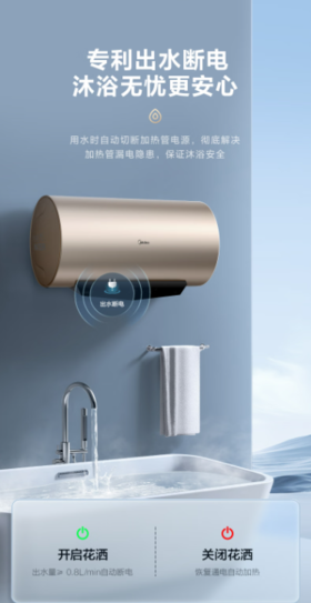 美的 F60-32QS5(HE) 热水器