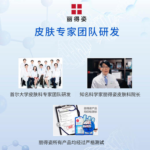 韩国原装进口LEADERS丽得姿水库针剂面膜领先润美补水保湿10片×3盒 商品图3