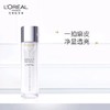 欧莱雅臻曜晶透轻酸焕亮精华水 130ml 商品缩略图0