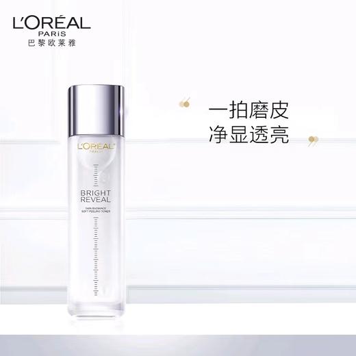 欧莱雅臻曜晶透轻酸焕亮精华水 130ml 商品图0