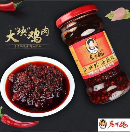 老干妈0添加风味鸡油辣椒280g 商品图0