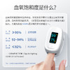 血氧仪YX106 商品缩略图1
