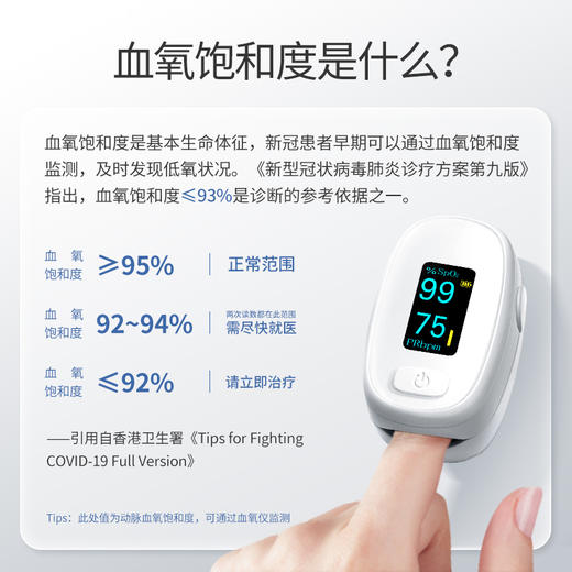 血氧仪YX106 商品图1
