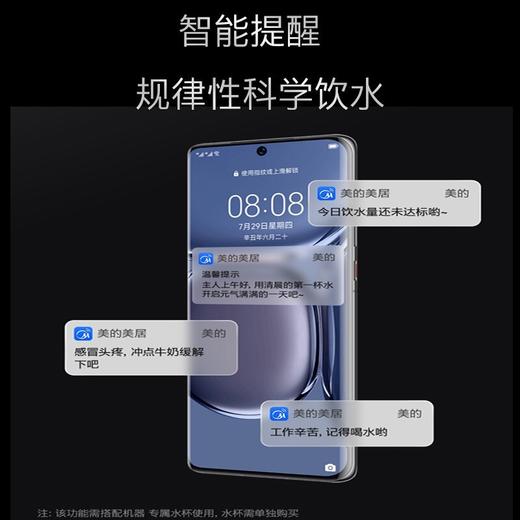 美的 CWG-DA03 饮水机家用净水器伴侣 六档温控 全管路杀菌 智能触控 壁挂式全触控直饮饮水机 商品图4