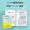 快眠大全（睡眠医生教你快速入眠、睡个好觉！） 商品缩略图2