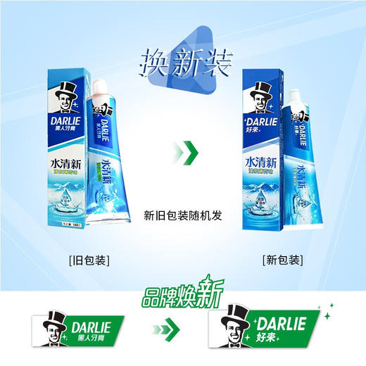 DARLIE好来(原黑人)水清新清泉薄荷牙膏140gx3支 商品图1