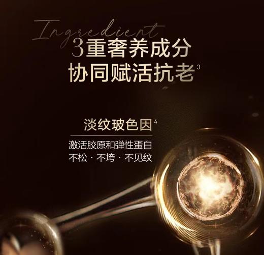 1F欧莱雅金致臻颜松露奢养肌修护活乳液110ml 商品图3