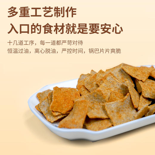 【米香中国】周大黑 洋县黑米锅巴两袋装  两种口味 商品图3