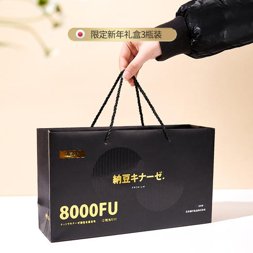 【日本长寿的秘密 血管“清道夫” 】日本纳豆先生纳豆激酶加强版8000FU高含量 加强黑金版 保持血管年轻 120粒/瓶 商品图7