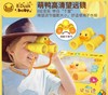 正版B.Duck小黄鸭双筒望远镜高倍高清大物镜模型可调瞳距8倍变焦儿童礼物 商品缩略图0