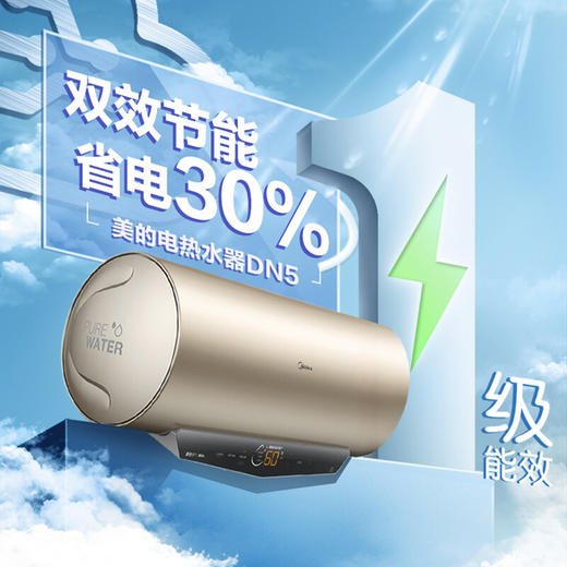 美的 F50-32DN5（HEY）电热水器 摩卡金 鸿蒙系列 商品图1