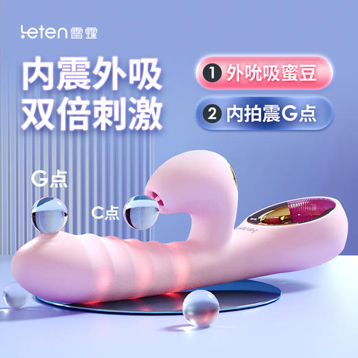 【粉丝专属 直降90 送激情大礼包】光子回春棒 双重刺激吮吸震动按摩棒私处紧嫩弹女性自慰器高潮专用 商品图2
