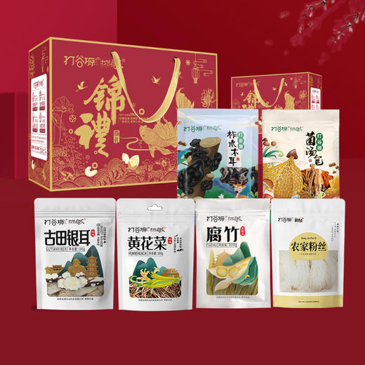 【推荐】打谷塬 山珍佳品干货礼盒（锦鲤礼盒六袋装）1095克 商品图1