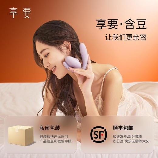 享要含豆女用震动棒 商品图6