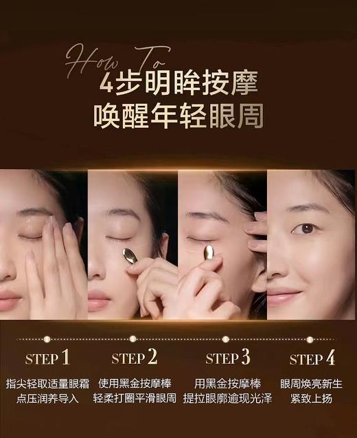 1F 欧莱雅金致臻颜松露奢养肌活眼霜 商品图5