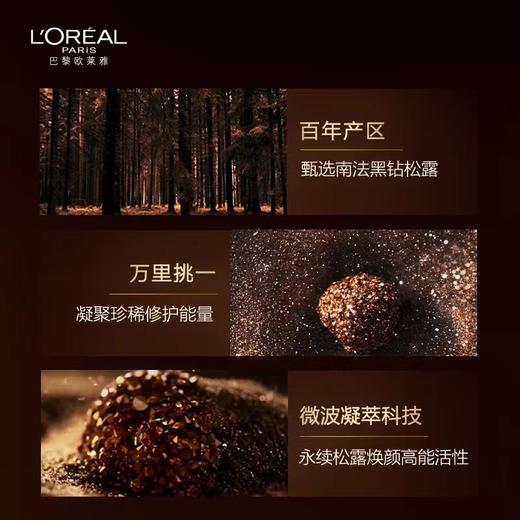 1F 欧莱雅金致臻颜松露奢养肌活眼霜 商品图3