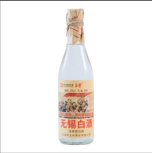 玉祁无锡白酒53度500ml 商品图0