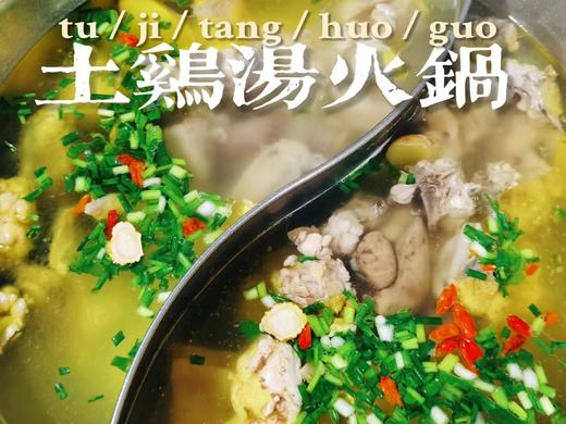 原初火锅套餐组合 商品图2