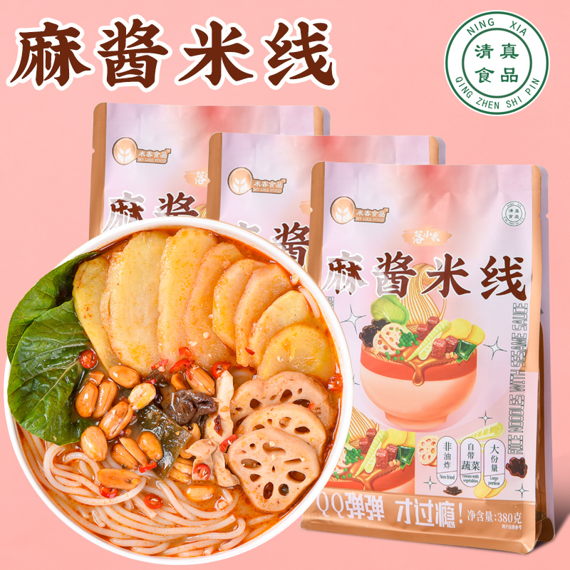 落小米麻酱米线380g【落小米】