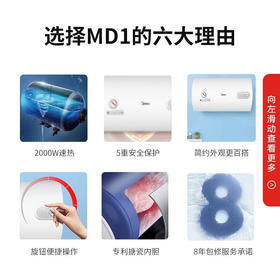 美的 F40-A20MD1（HI）电热水器 极地白 防电墙版
