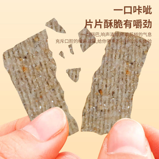 【米香中国】周大黑 洋县黑米锅巴两袋装  两种口味 商品图4