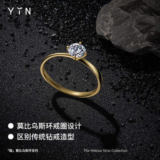 「隐」系列莫比乌斯环定制钻戒18K金 一克拉钻石刻字 商品图10