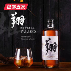 翔雄谷物威士忌40%vol/700ml（包邮直发）