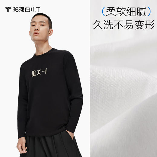 拇指白小T天然棉时尚大印花圆领长袖T恤至简舒感系列 商品图2