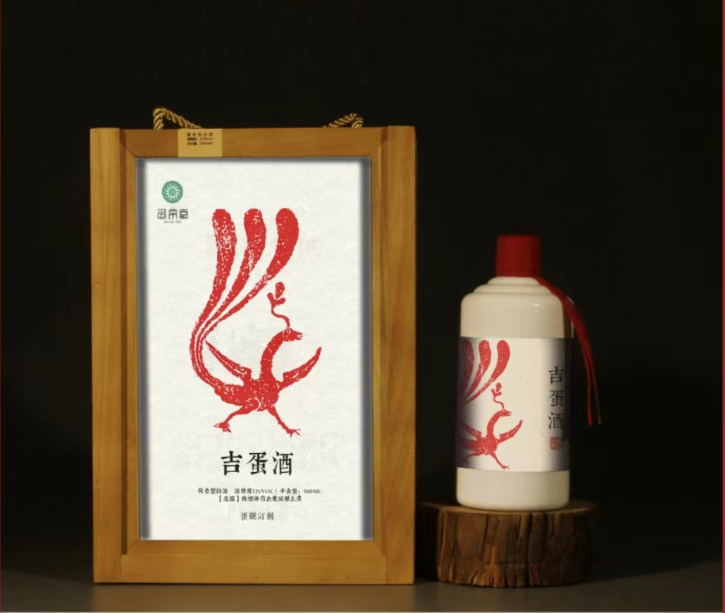 木盒礼品盒订制吉蛋酒
