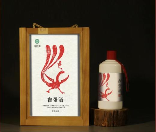 木盒礼品盒订制吉蛋酒 商品图0