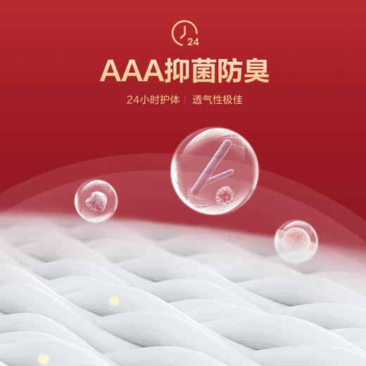 柒牌红色麻将袜秋冬季透气抗菌男女款鸿运中长筒红袜子舒适三双装	123F70710 商品图1