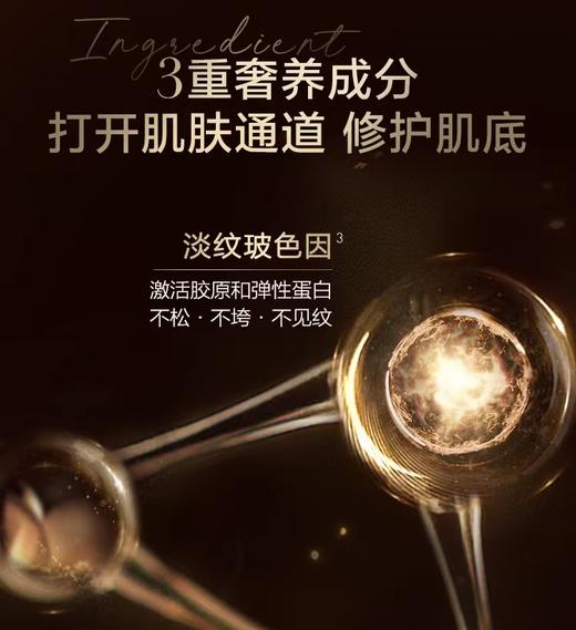 1F 欧莱雅金致臻颜松露奢养肌活源液130ml 商品图3