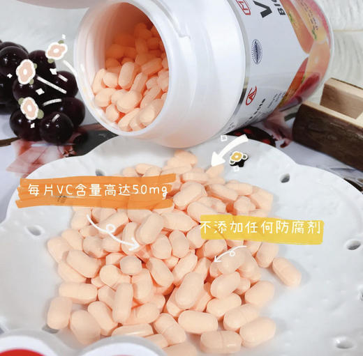 现货秒发！【大容量一瓶1100片】泰国进口血橙VC咀嚼片补充维生素  身体倍棒老少皆宜 商品图4