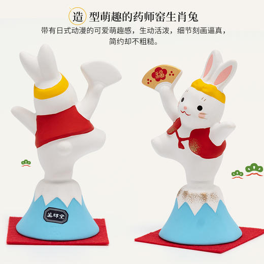 日本药师窑生肖兔子陶瓷摆件富士山新年送礼品本命年吉祥物 商品图4