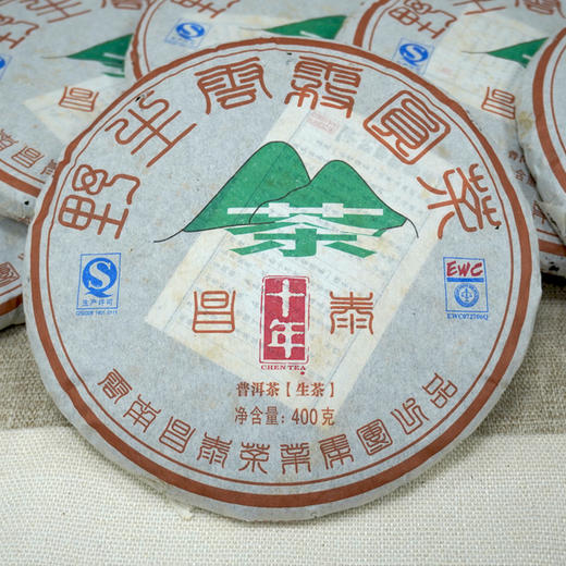 2012年昌泰云雾圆茶10周年纪念饼云雾系列经典生茶 干仓真品高性价比 一片400克 商品图5