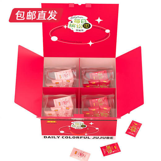 好想你每日缤纷枣礼盒-单粒装（包邮直发） 商品图1