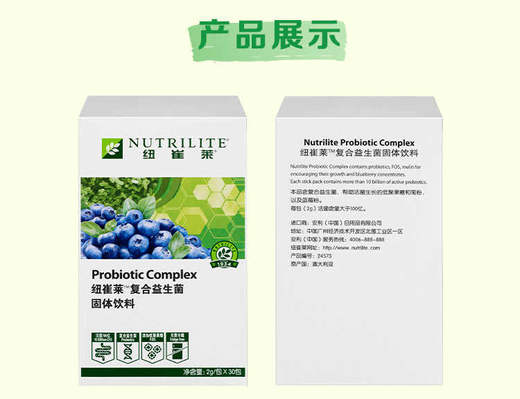 纽崔菜复合益生菌 因体饮料 商品图3