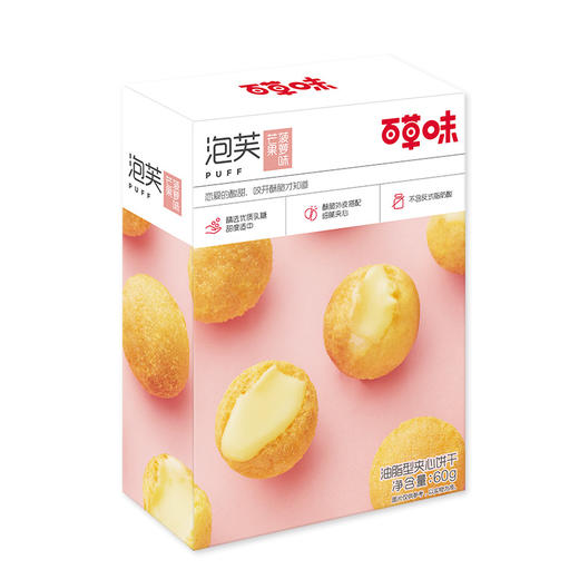 百草味 泡芙(牛奶味) 60g/盒*3【CZ】 商品图4