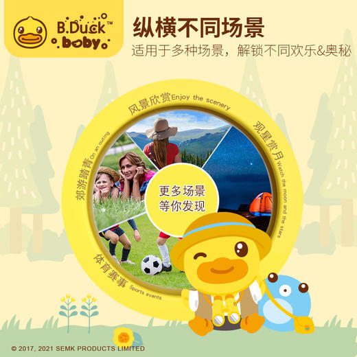 正版B.Duck小黄鸭双筒望远镜高倍高清大物镜模型可调瞳距8倍变焦儿童礼物 商品图5