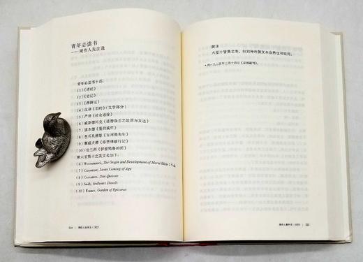 《周作人集外文》，精装，全3册，周作人著，止庵编订，上海人民出版社2020年版，1760页，定价268，售价119 商品图11