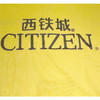 西铁城/CITIZEN （非卖品T恤） 商品缩略图1