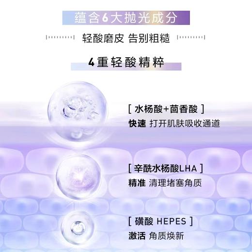 欧莱雅臻曜晶透轻酸焕亮精华水 130ml 商品图3