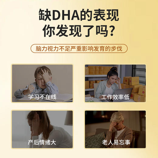 【DHA藻油核桃油凝胶糖果】60粒/瓶 植物提纯 天然口感 商品图4