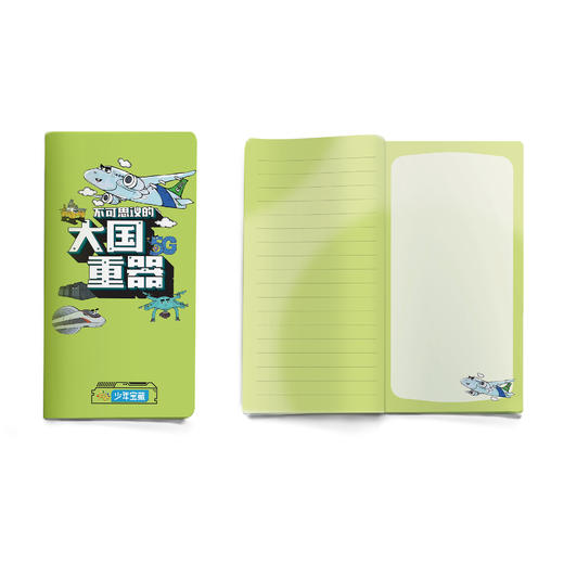阳光少年报IP文创 大国重器记事本 商品图6
