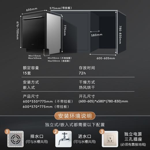 美的 CDFB15G31 洗碗机15套全自动可全隐藏安装 热风烘干四星消毒 自定义面板（含黑色门板） 【15套大容量】 商品图2
